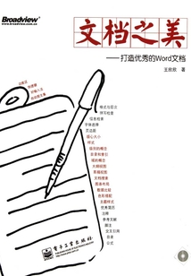文檔之美