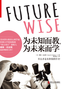 為未知而教,為未來而學(xué)