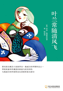 葉蘭常隨清風(fēng)飛