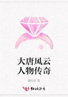 大唐風云人物傳奇在線閱讀