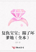 復仇寶寶：踹了壞爹地（全本）在線閱讀