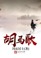 胡馬歌在線閱讀