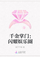 千金掌門：閃耀娛樂圈在線閱讀