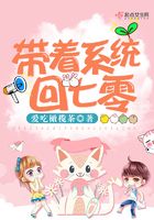 带着系统回七零