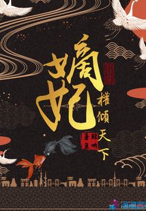 嫡妃權(quán)傾天下