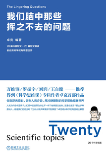 我們腦中那些揮之不去的問題
