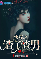 快穿之渣了渣男在線閱讀
