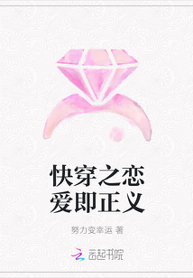 快穿之戀愛即正義