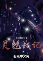靈鎧戰記在線閱讀