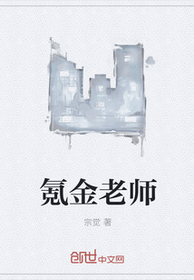 氪金老師