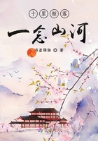 十里鯨落一念山河在線閱讀