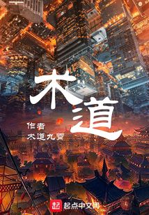 術(shù)道