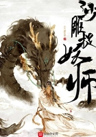沙雕捉妖師在線閱讀