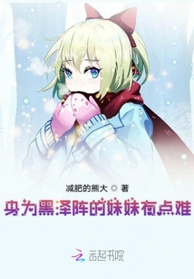 柯南之身為黑澤陣的妹妹有點(diǎn)難