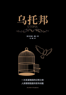 烏托邦（新華先鋒黑金系列）