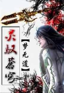靈馭蒼穹
