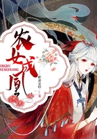 农女成凰