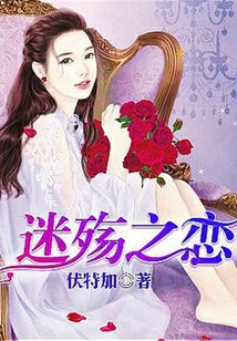 謎殤之戀