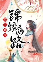 重生嫡女：锦绣商路