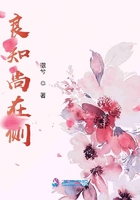 良知尚在側在線閱讀