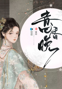 意香晚