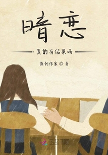暗戀真的有結果嗎
