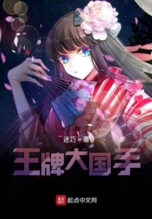 王牌大國手