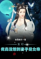 玄幻：我真没想到妻子是女帝