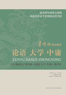論語 大學 中庸