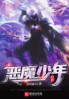 恶魔少年1：重生