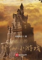 族長的修仙小游戲在線閱讀