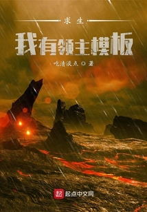 求生：我有領主模板