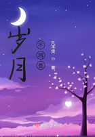 歲月，不回首在線閱讀