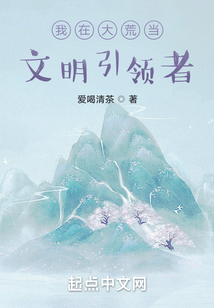大荒世界：全世界都幫我修煉