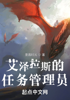 艾澤拉斯的任務管理員在線閱讀