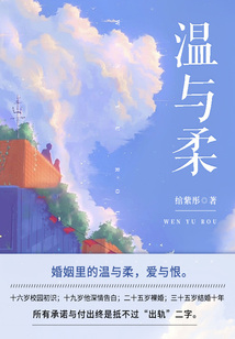 温与柔(第5卷)