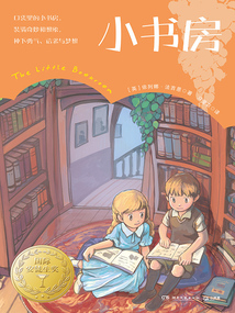 小書房