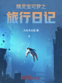 精靈寶可夢(mèng)之日常