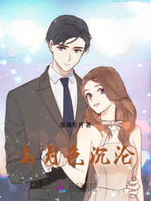 與月色沉淪