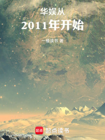 華娛從教天仙演戲開始