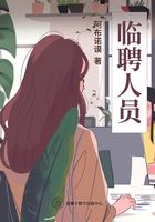 临聘人员在线阅读