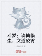 斗罗：谪仙临尘，文道凌霄在线阅读