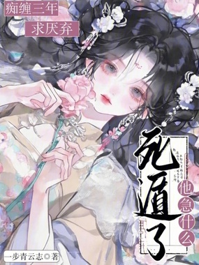 通房不做小,揣崽后权臣红眼追在线阅读