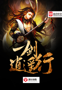 一剑逍遥行 cover