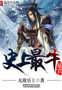 The Most Awesome Tyrant in History cover