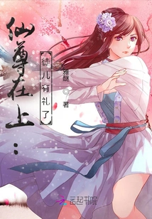 Immortal Lord: My Disciple is Polite