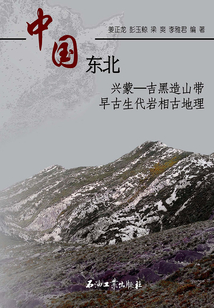中國東北興蒙—吉黑造山帶早古生代巖相古地理