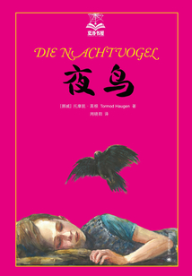 夜鳥