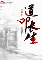 道叩長生在線閱讀