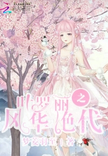 葉羅麗之風華絕代